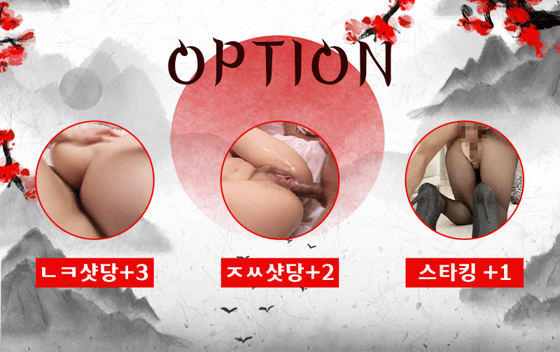 마포 오피 키모찌오피출장 01068061621 2