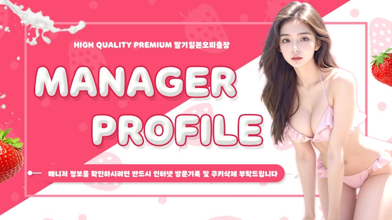 강남 오피 딸기오피출장 01066052270 6