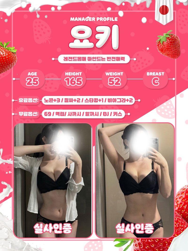 강남 오피 딸기오피출장 01066052270 10