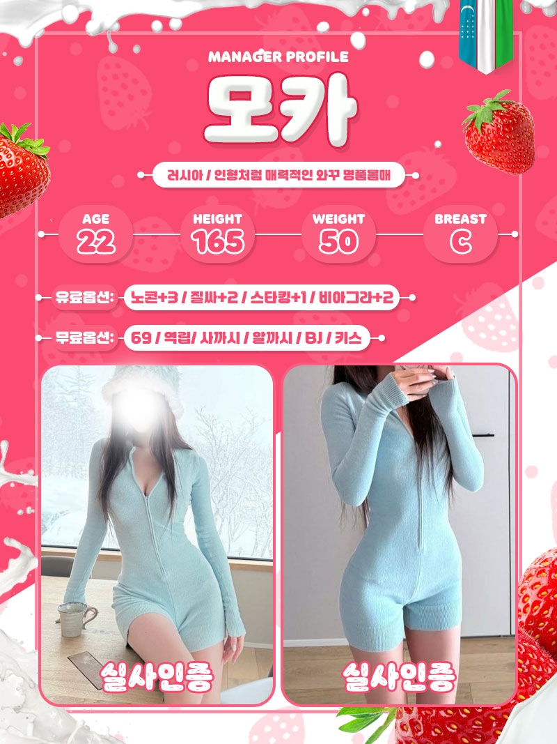 강남 오피 딸기오피출장 01066052270 11