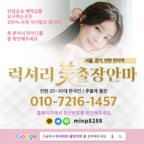 출장/기타 강남 한국출장안마美 야맵